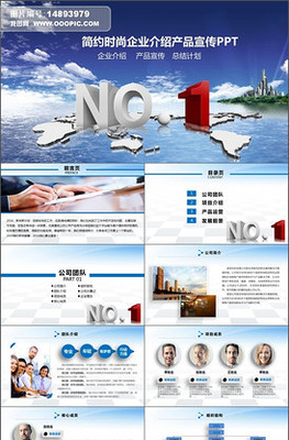 企業(yè)形象策劃ppt模板